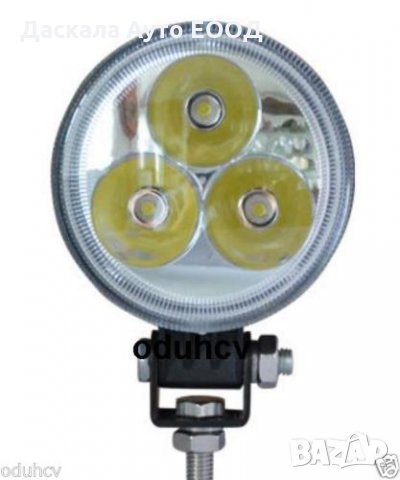 Офроуд мощен прожектор, фар, снимка 1 - Аксесоари и консумативи - 17099350