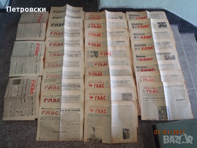 Ретро антикварни вестници: Царство България-Втора Световна Война; НРБ, снимка 12 - Колекции - 34224012