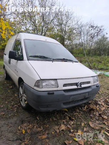Citroen Jumpy 2.0 hdi 110коня на части