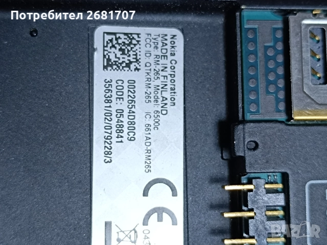 телефон Нокия 6500с, снимка 4 - Nokia - 52219852