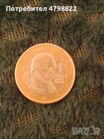 Редки колекционерски монети по 1,2 евро и 50 цента , снимка 6 - Нумизматика и бонистика - 54216827