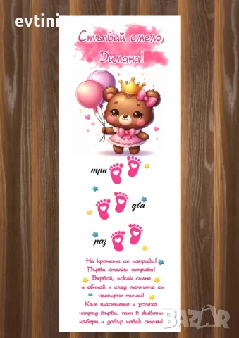 Платно за прощъпулник –