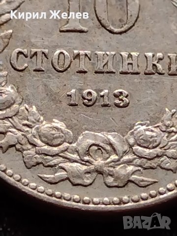 МОНЕТА 10 стотинки 1913г. ЦАРСТВО БЪЛГАРИЯ УНИКАТ ПЕРФЕКТНО СЪСТОЯНИЕ ЗА КОЛЕКЦИОНЕРИ 36046, снимка 4 - Нумизматика и бонистика - 39370105