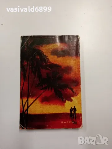 Майа Ганина - Съзвездие "Близнаци", снимка 3 - Художествена литература - 49007422