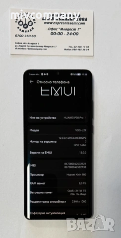 Huawei P30 Pro 256/8GB, снимка 2 - Huawei - 53165797