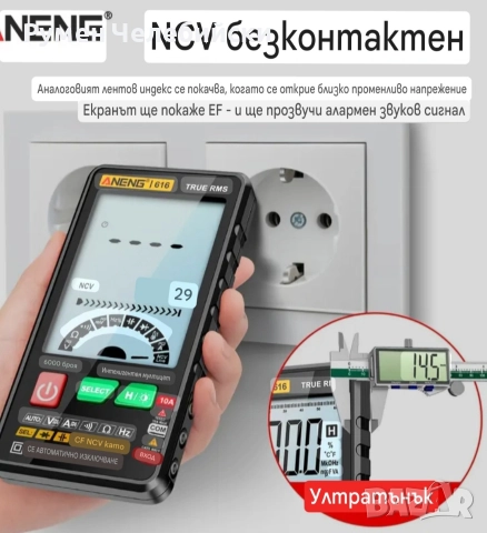 Ново Поколение Мултицет, снимка 7 - Други инструменти - 52580633