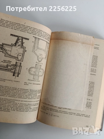 Наръчник по канализация, снимка 8 - Специализирана литература - 52865384