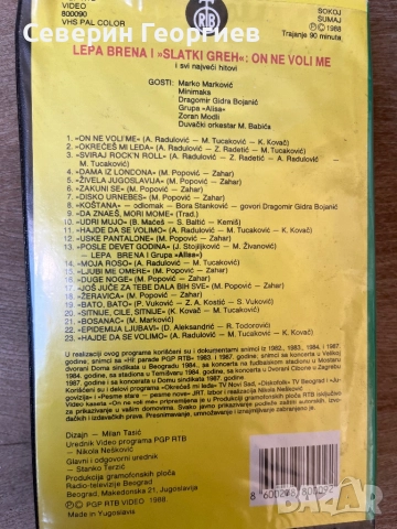 VHS Lepa Brena - On ne voli me, снимка 2 - Други музикални жанрове - 51564397