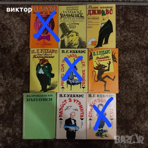 книги по 3 €, снимка 9 - Художествена литература - 53064487