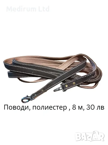 Сарач, поводи за кон, тегличи, кантарма, палдъм, гердан със звънци, снимка 8 - Коне - 56314982