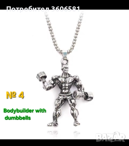 Фитнес/Спортно колие медицинска/титаниева стомана Културист/Щангист, снимка 4 - Колиета, медальони, синджири - 41830608