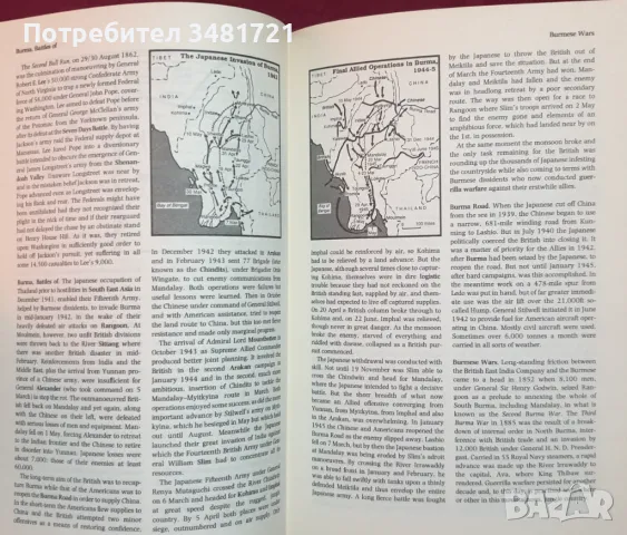 Енциклопедия на модерната война - от 1850та година до наши дни / Encyclopedia of Modern Warfare, снимка 4 - Енциклопедии, справочници - 47870185