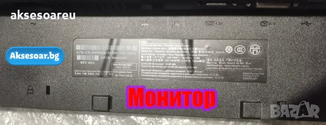 Компютърна система Dell OptiPlex 3050 с 8GB RAM 256 GB SSD NVMe хард диск четириядрен Процесор , снимка 12 - Работни компютри - 55751284