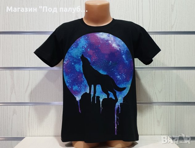 Нова детска тениска с дигитален печат Вълк - Луна, Серия вълци, снимка 8 - Детски тениски и потници - 29902455