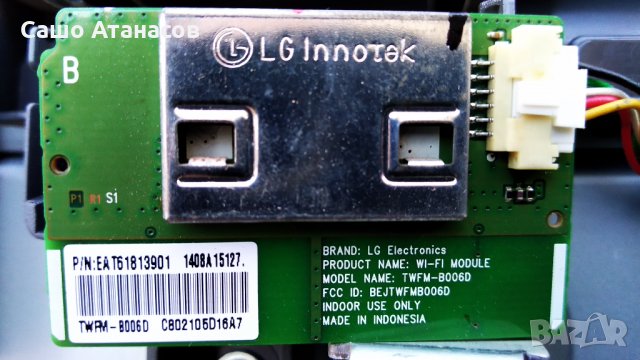 LG 55LB580V със счупена матрица ,LGP55-14PL2 ,EAX65610904(1.0) ,6870C-0471D ,LC550DUE (FG)(A4), снимка 16 - Части и Платки - 31543966
