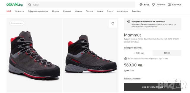 Mammut Kento Tour High GTX GORE-TEX номер 45-46 Планински - туристически обувки водоустойчиви , снимка 2 - Други - 52721778