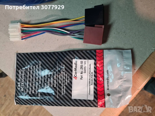 Конектор ISO 20 пинов за музика Хонда Фиат,Сузуки,Акура