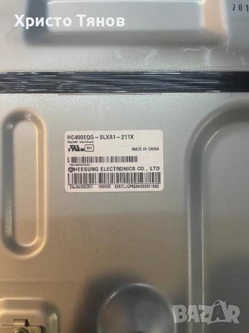 49SM8200PLA на части, снимка 4 - Части и Платки - 52629612