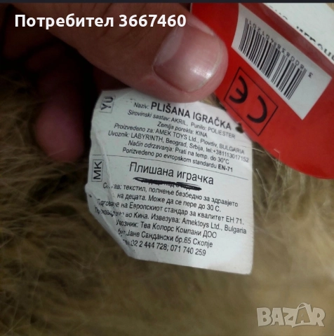Реалистична плюшена мечка, снимка 2 - Плюшени играчки - 51826946