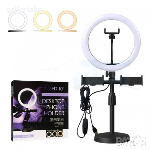 Тик Ток ЛЕД пръстен за селфи лампа със стойка и държач (LED Tik Tok)