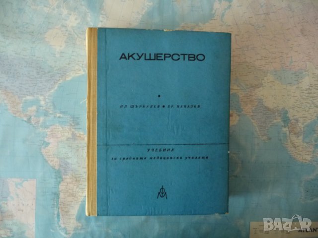 Акушерство бременност плод бебе раждане бременна жена акушерка акушер