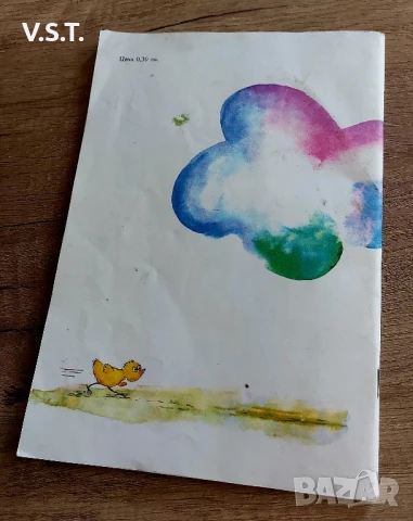 Да играем с компютър, снимка 4 - Детски книжки - 51082725