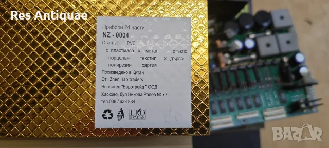 Комплект прибори 24 части, снимка 3 - Прибори за хранене, готвене и сервиране - 56415566