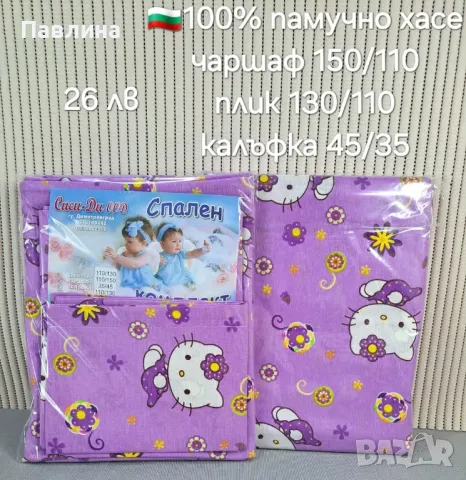 Спални к-ти от 3 части , снимка 3 - Спално бельо и завивки - 49004337