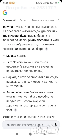 позлатен дамски часовник Estyma, снимка 5 - Дамски - 52958990