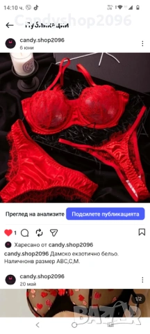 кожени бикини