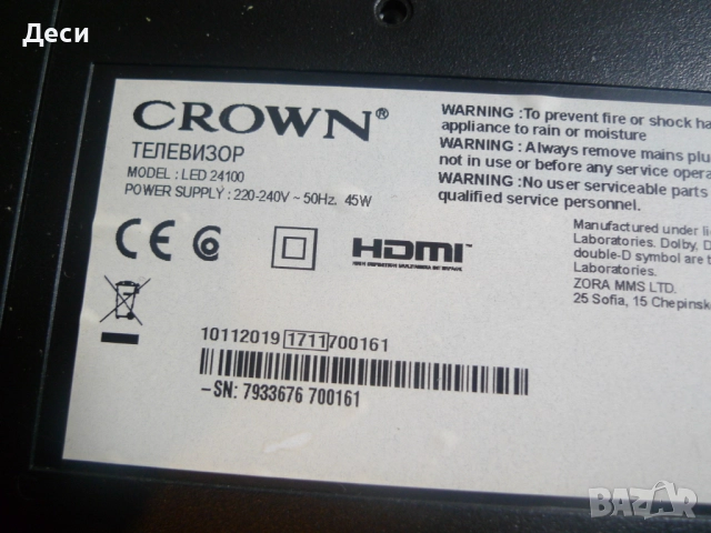 17MB82S 23280689  17IPS61-4  oт CROWN LED 24100 