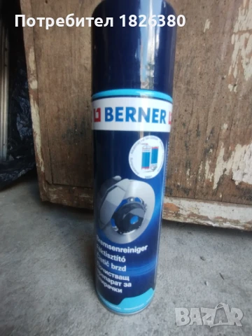 Спрей обезмаслител, снимка 5 - Аксесоари и консумативи - 50845744