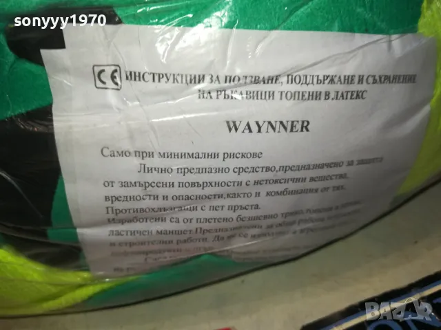ръкавици-работни 5 чифта за 15лв 0902250740, снимка 8 - Други инструменти - 49031478