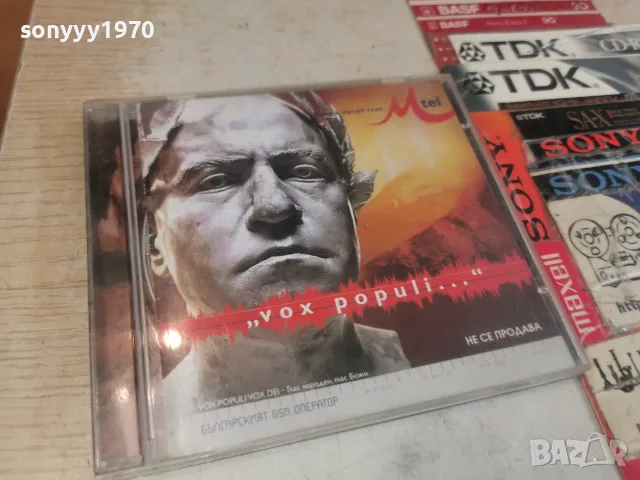 СЛАВИ ТРИФОНОВ CD 1609261547H2E8R