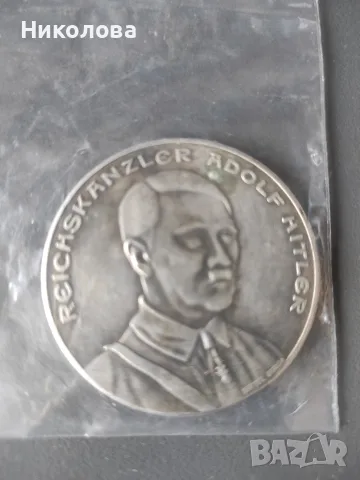 Монета Адолф Хитлер