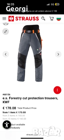 Engelbert Strauss e.s. Forestry cut protection trousers, KWF