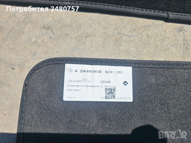 Стелки за Мерцедес GLA,CLC,CLA,A класа, снимка 4 - Аксесоари и консумативи - 54245245