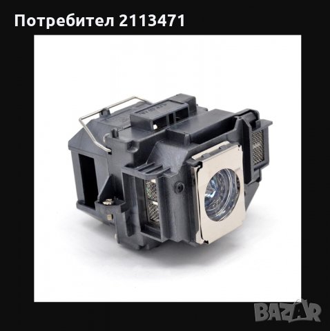 Лампа за Проектор / EPSON /, снимка 7 - Плейъри, домашно кино, прожектори - 31677502