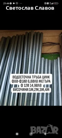 Предлагаме монтаж на улуци, снимка 3 - Ремонти на покриви - 50212283