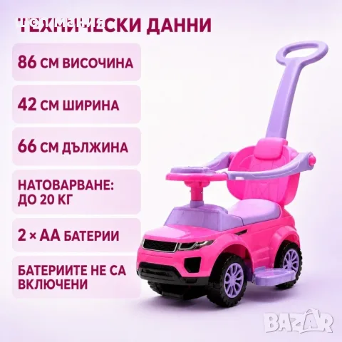 Детска кола за яздене 3 в 1 Baby Mix с родителска дръжка, розова, снимка 4 - Детски колички - 55943721