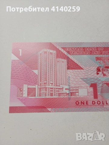 ТРИНИДАД И ТОБАГО БАНКНОТА 1 ДОЛАР 2020 Г , снимка 5 - Нумизматика и бонистика - 52934679