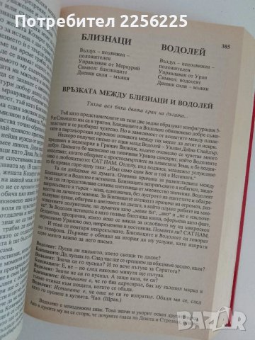 Знаци на любовта, снимка 2 - Специализирана литература - 51094980