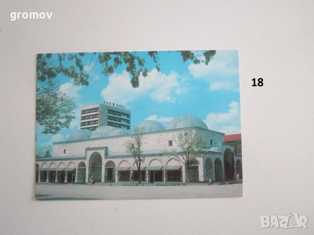 пощенски картички България 3, снимка 18 - Колекции - 36831125