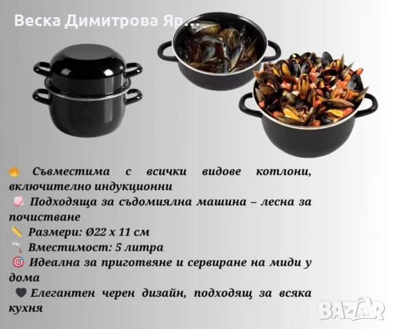 Емайлирана тенджера за миди 5 л, Ø22 см, за индукционни котлони, снимка 6 - Съдове за готвене - 51147423