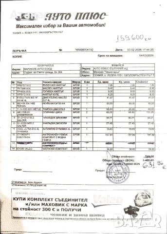 Продавам напълно обслужено отлично Пежо 307, снимка 13 - Автомобили и джипове - 54310450