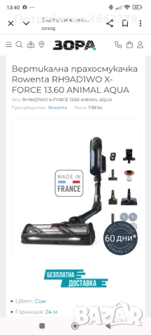 Вертикална прахосмукачка с мокро почистване, използвана, снимка 4 - Прахосмукачки - 52575914