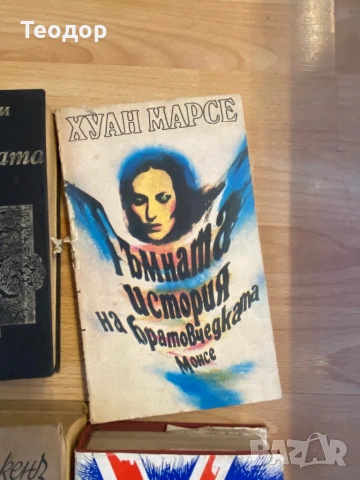 книги, снимка 7 - Художествена литература - 53075109