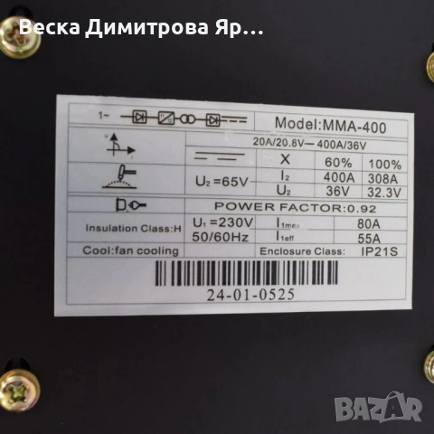 Инверторен електрожен P.E TOP400WiF (MMA-400) – 400A, с радио, Bluetooth и USB, снимка 9 - Друга електроника - 52135082