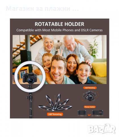 LED РИНГ ЛАМПА С ТРИПОД, ОСВЕТЛЕНИЕ ЗА TIKTOK, STREAMING, ВИДЕО ЧАТ, С ТРИ РЕЖИМА - код 2642, снимка 8 - Селфи стикове, аксесоари - 33928730