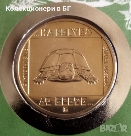 100 ФОРИНТА 1985 ГОДИНА В НУМИЗМАТИЧЕН ПЛИК (NUMISBRIEF), снимка 2 - Нумизматика и бонистика - 53063614